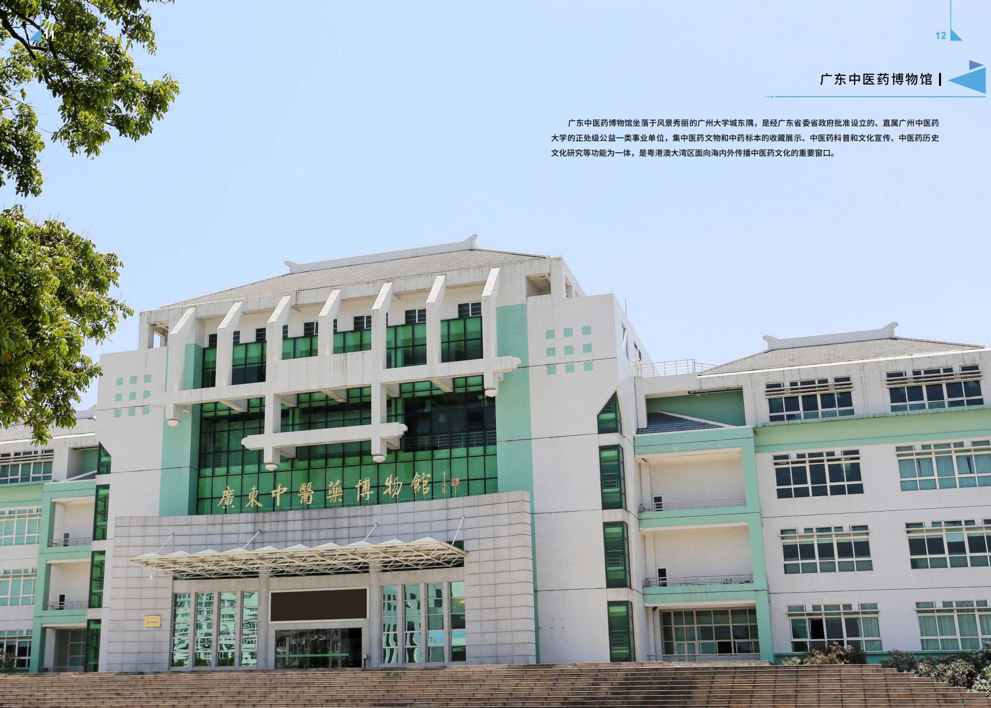 广州中医药大学－2025年招生简章（2025年报考指南）