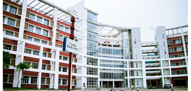 广东新安职业技术学院 - 最美院校