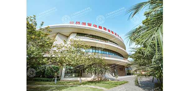 广东岭南职业技术学院 - 最美大学