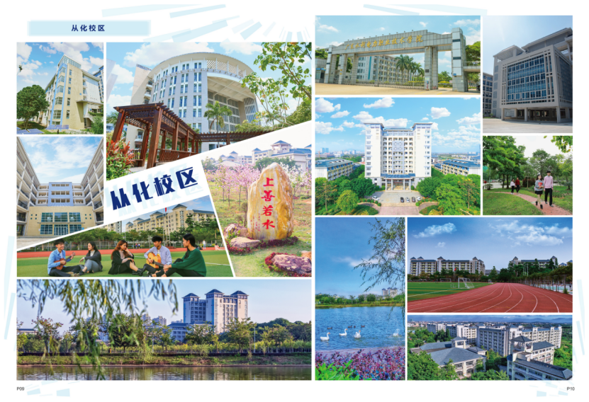 广东水利电力职业技术学院－2024年招生简章