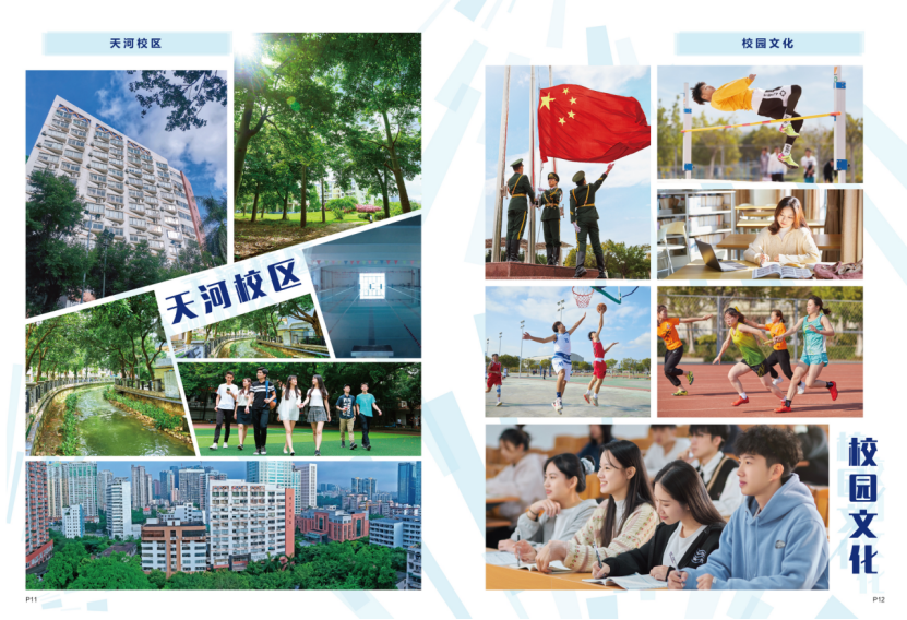 广东水利电力职业技术学院－2024年招生简章