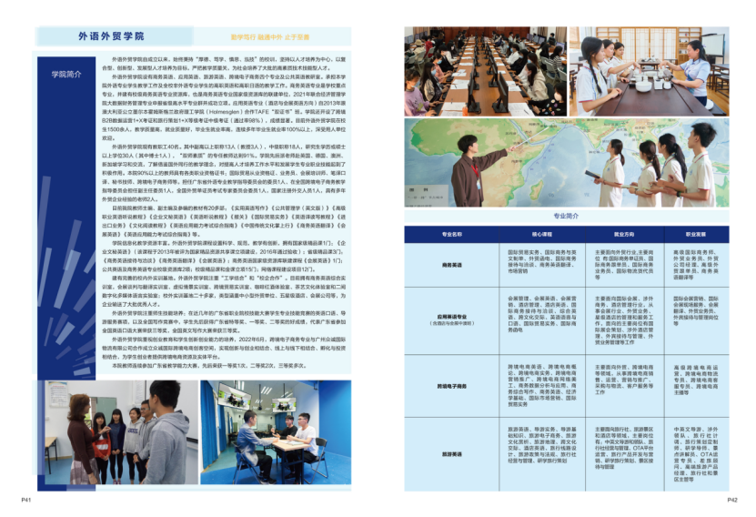广东水利电力职业技术学院－2024年招生简章