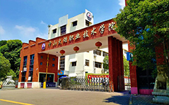 中山火炬职业技术学院 - 我的大学