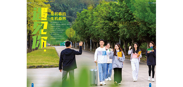 广东南华工商职业学院 - 最美大学