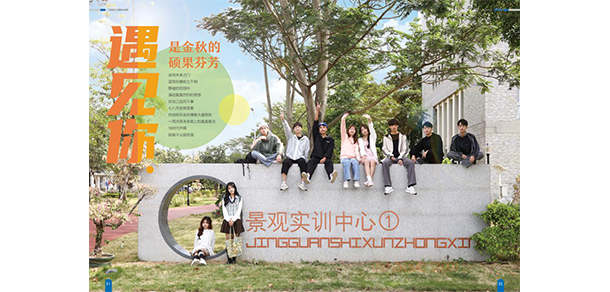 广东南华工商职业学院 - 最美大学
