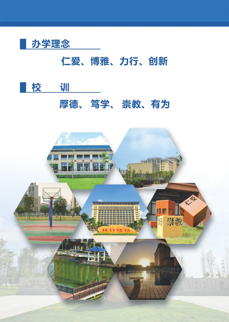 广东江门幼儿师范高等专科学校2025年春季高考招生简章