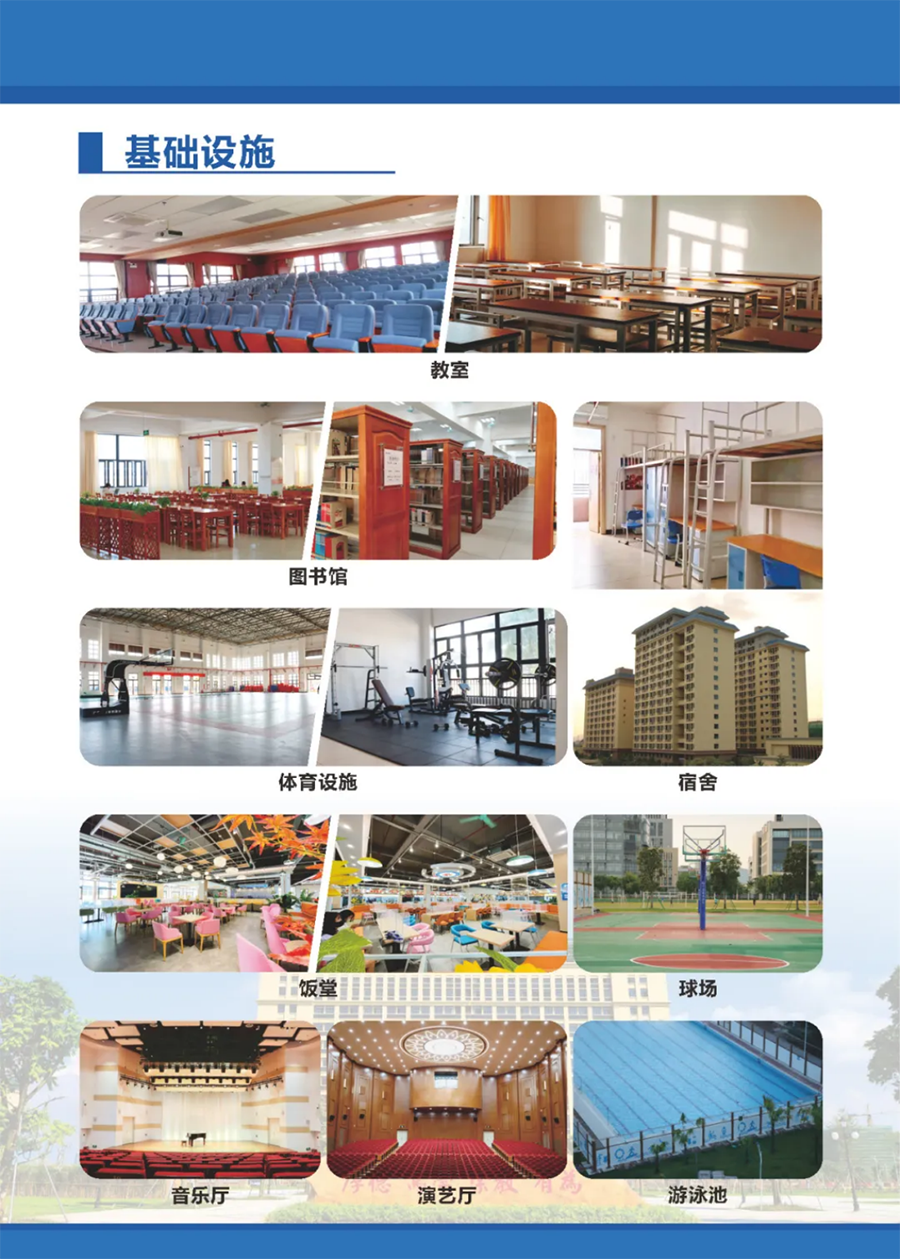 广东江门幼儿师范高等专科学校2025年春季高考招生简章