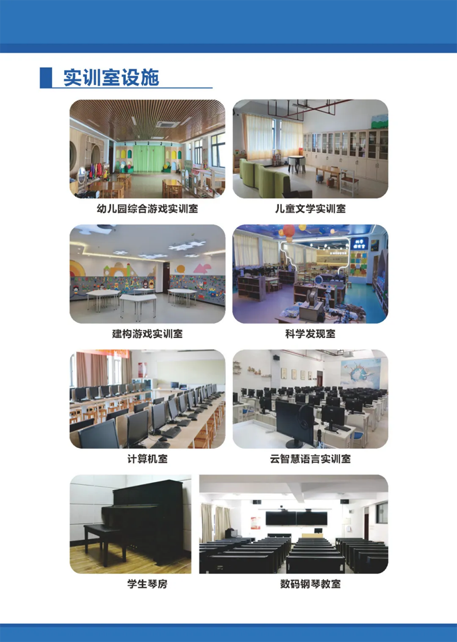 广东江门幼儿师范高等专科学校2025年春季高考招生简章