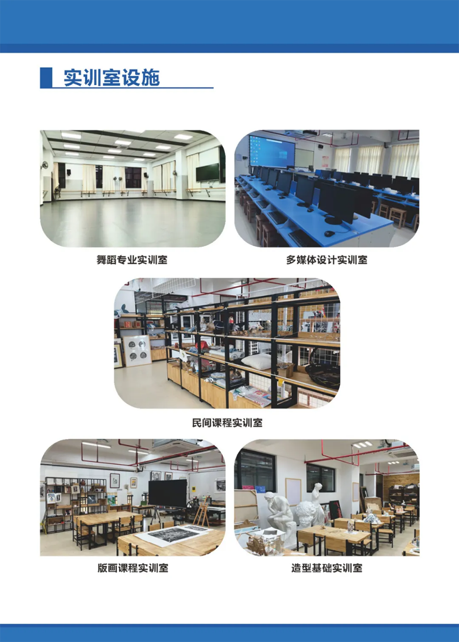广东江门幼儿师范高等专科学校2025年春季高考招生简章