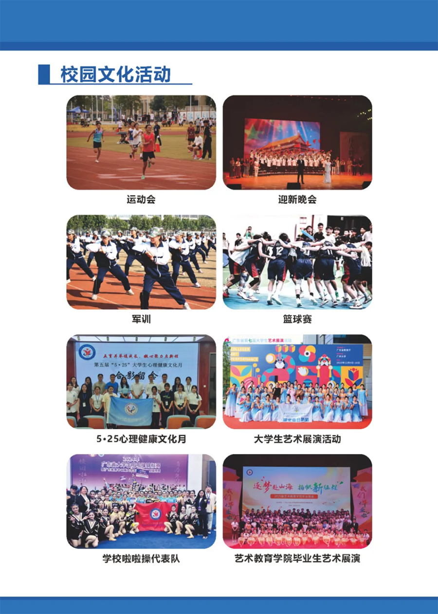 广东江门幼儿师范高等专科学校2025年春季高考招生简章