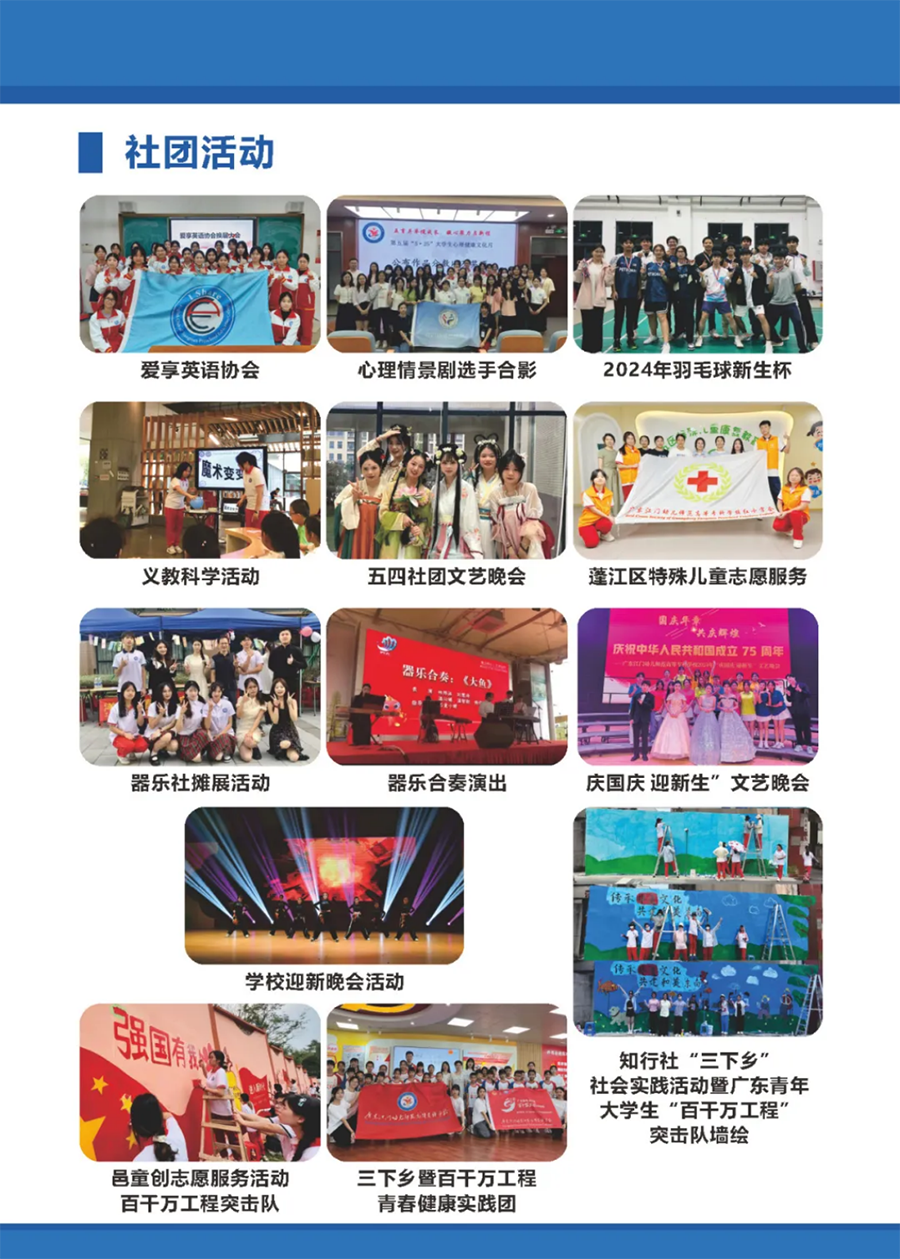 广东江门幼儿师范高等专科学校2025年春季高考招生简章