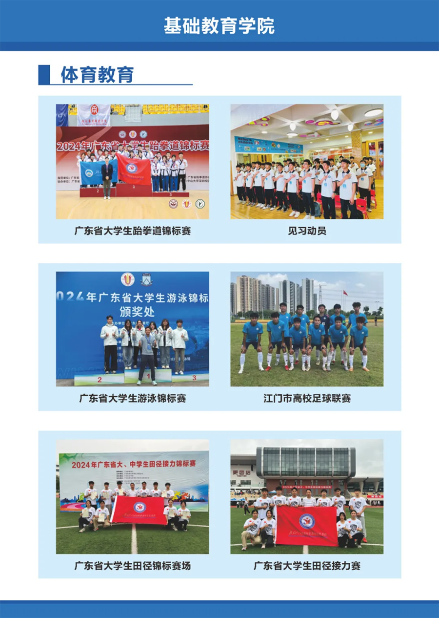 广东江门幼儿师范高等专科学校2025年春季高考招生简章