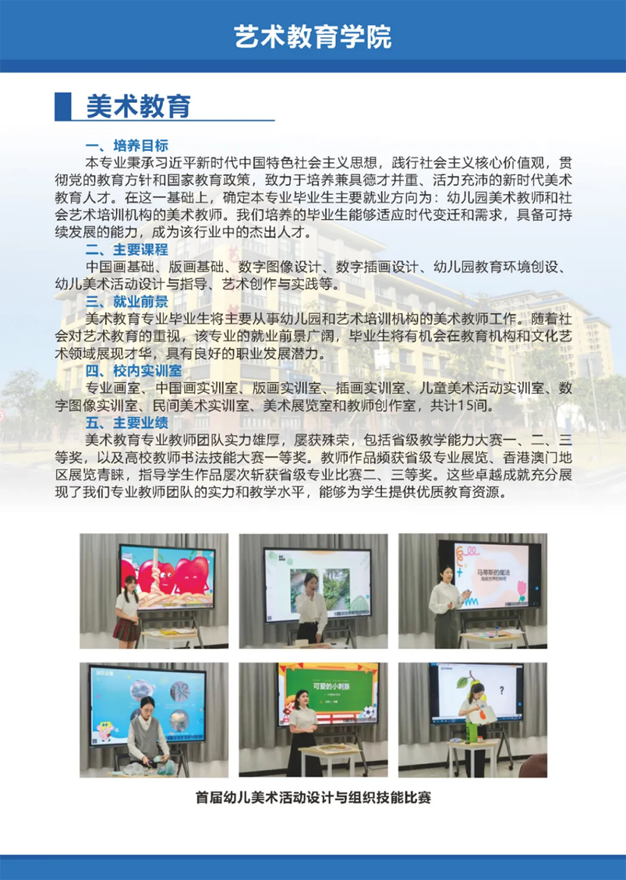 广东江门幼儿师范高等专科学校2025年春季高考招生简章