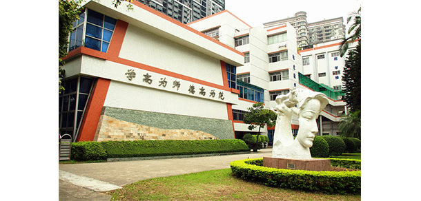 广州幼儿师范高等专科学校 - 最美大学