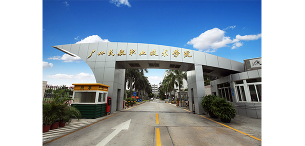 广州民航职业技术学院 - 最美大学