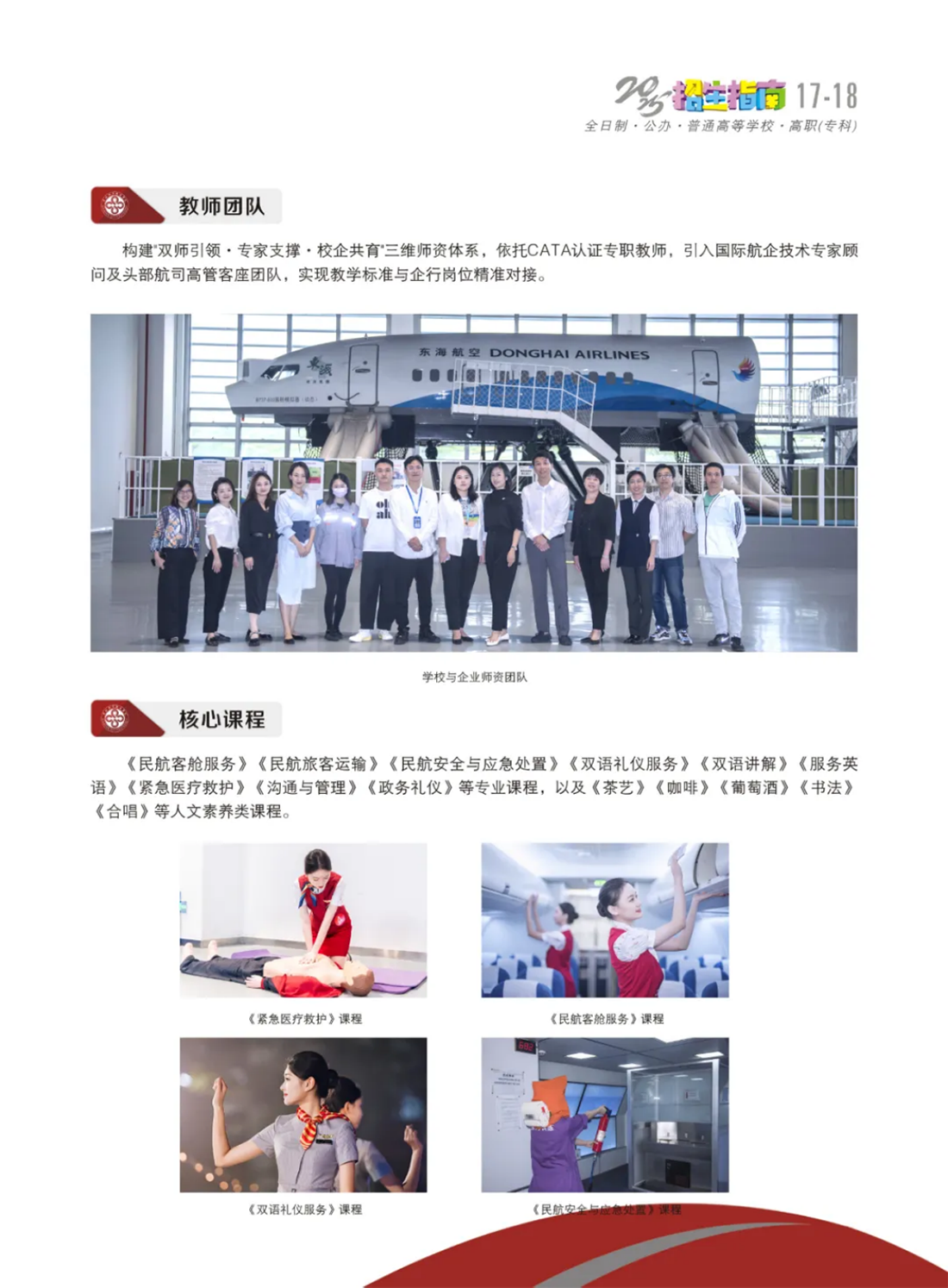深圳城市职业学院