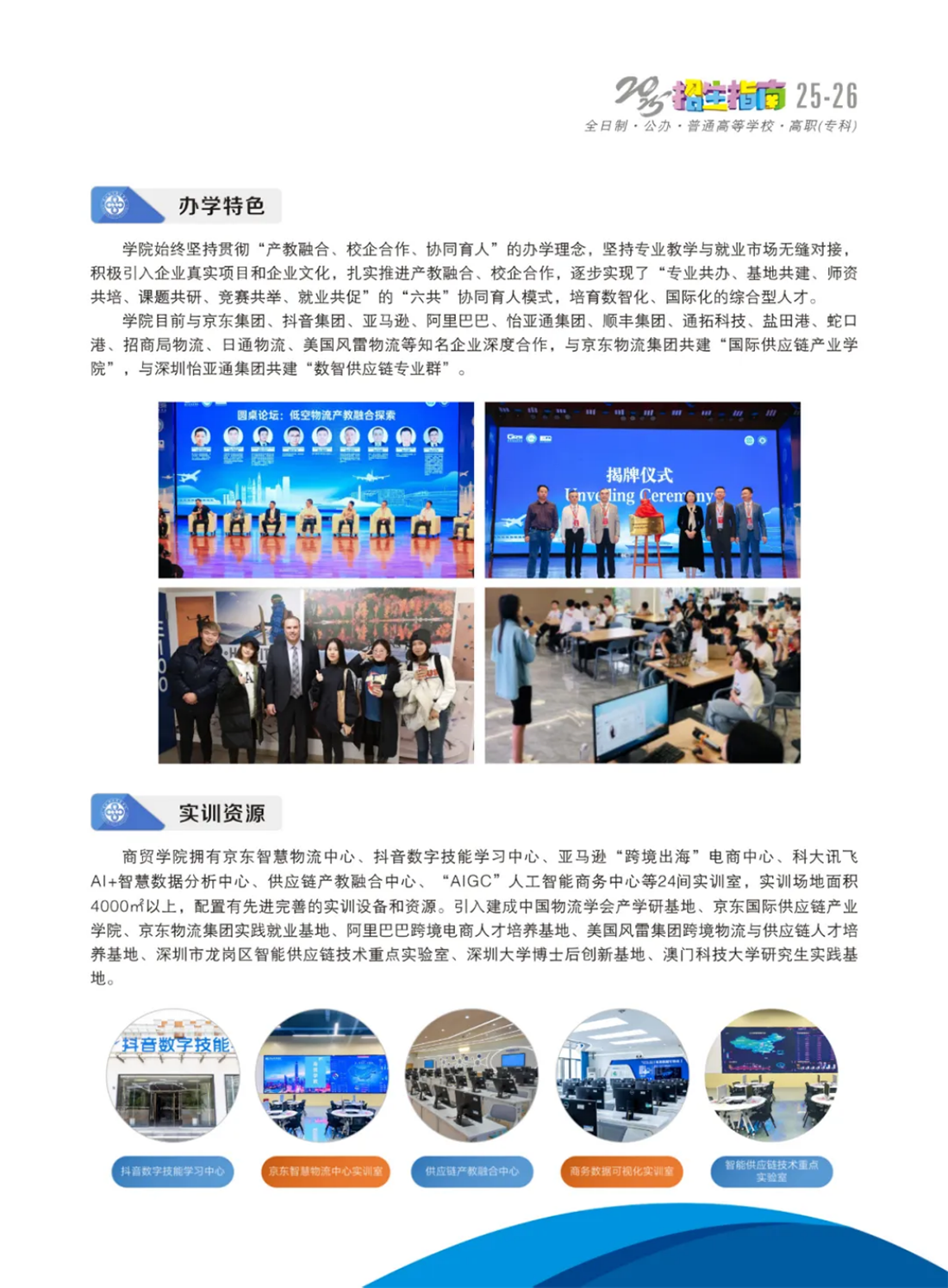 云计算技术应用