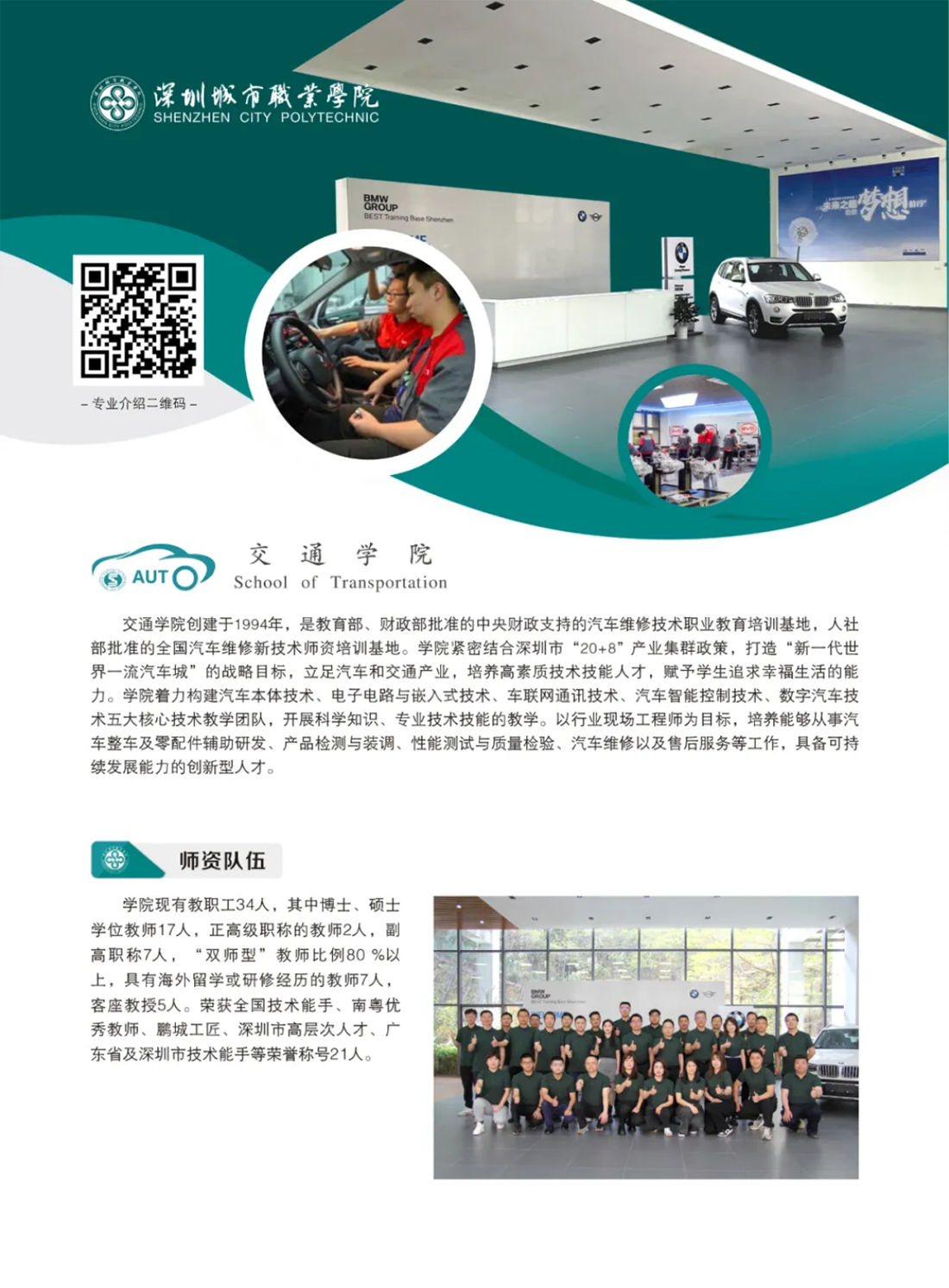 宝玉石鉴定与加工