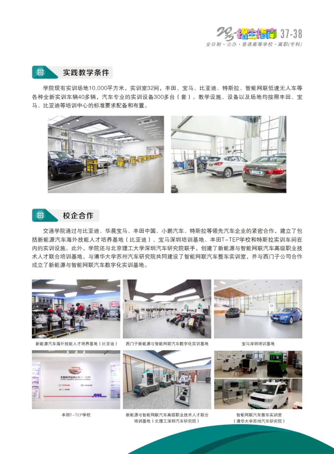 宝玉石鉴定与加工