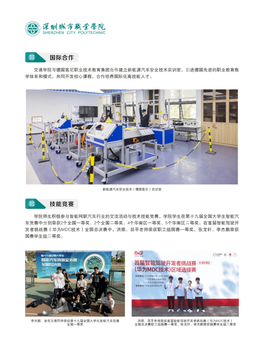 宝玉石鉴定与加工