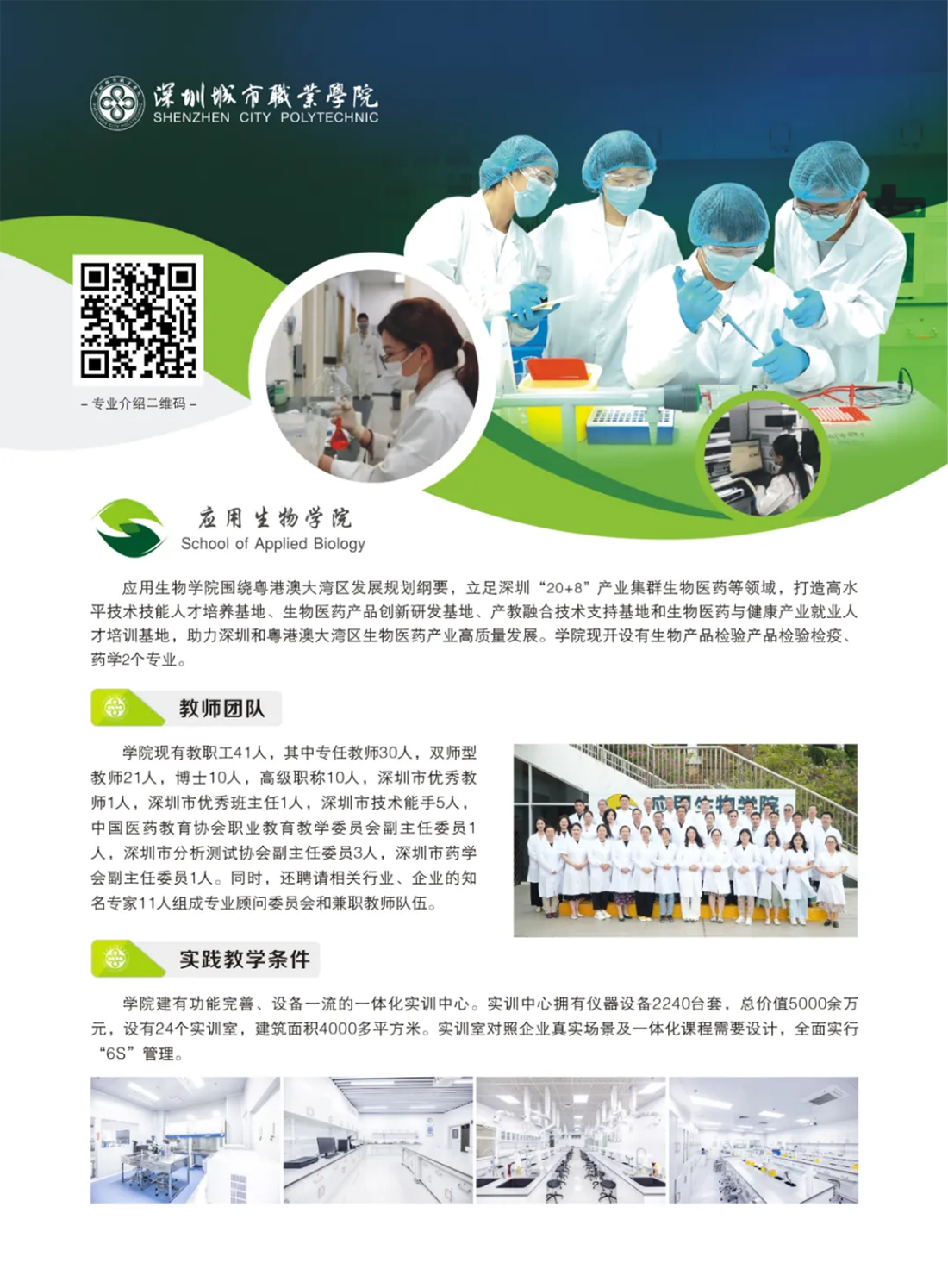 新能源汽车技术