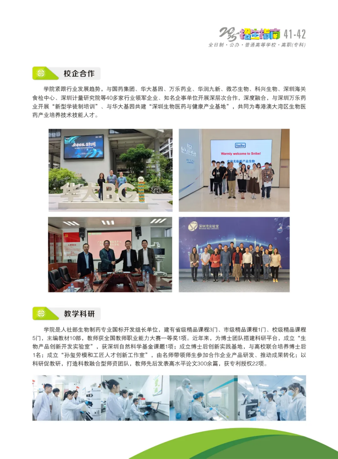 新能源汽车技术