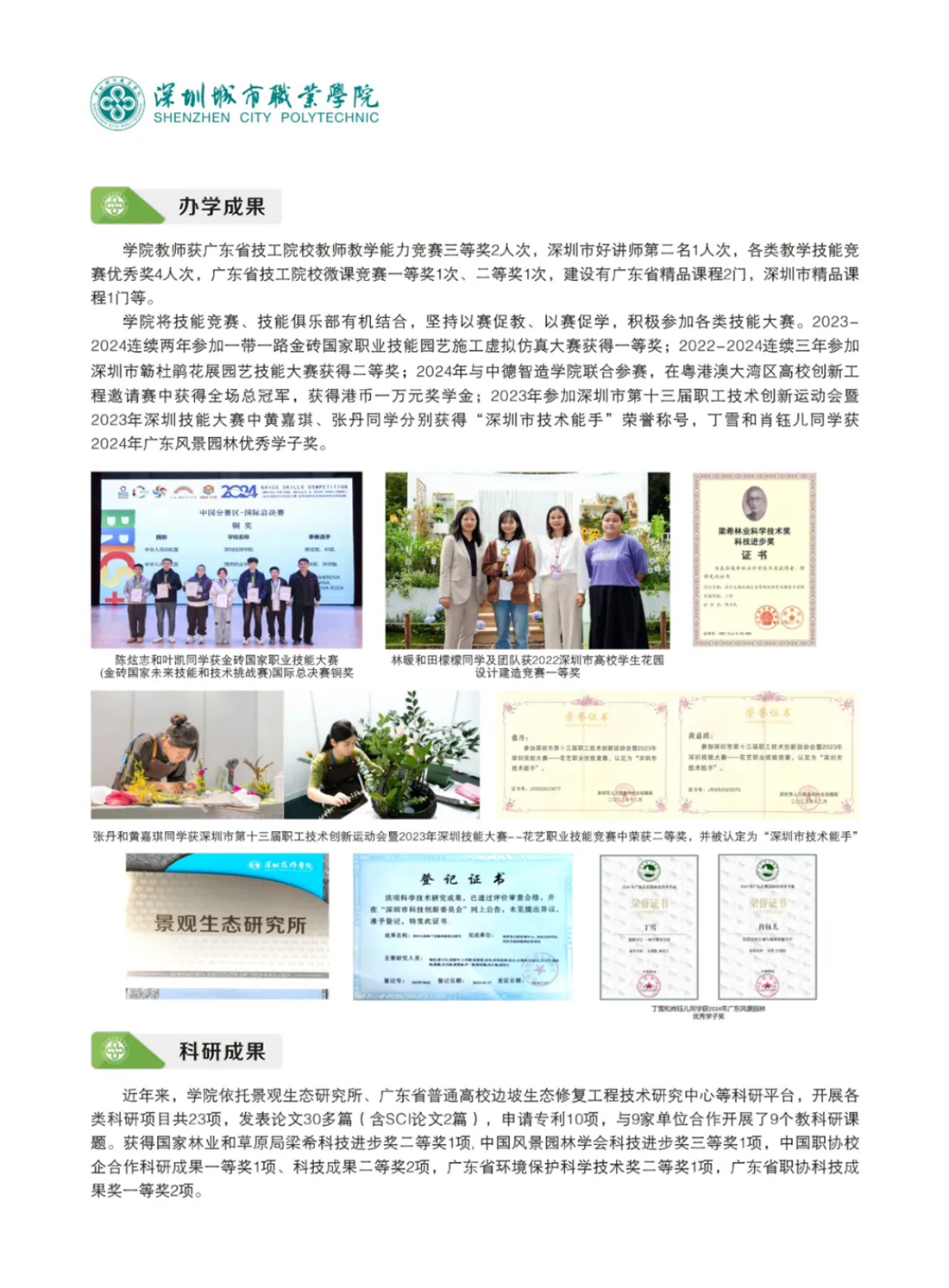 数字媒体技术