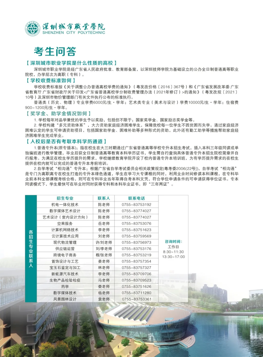 校园生活