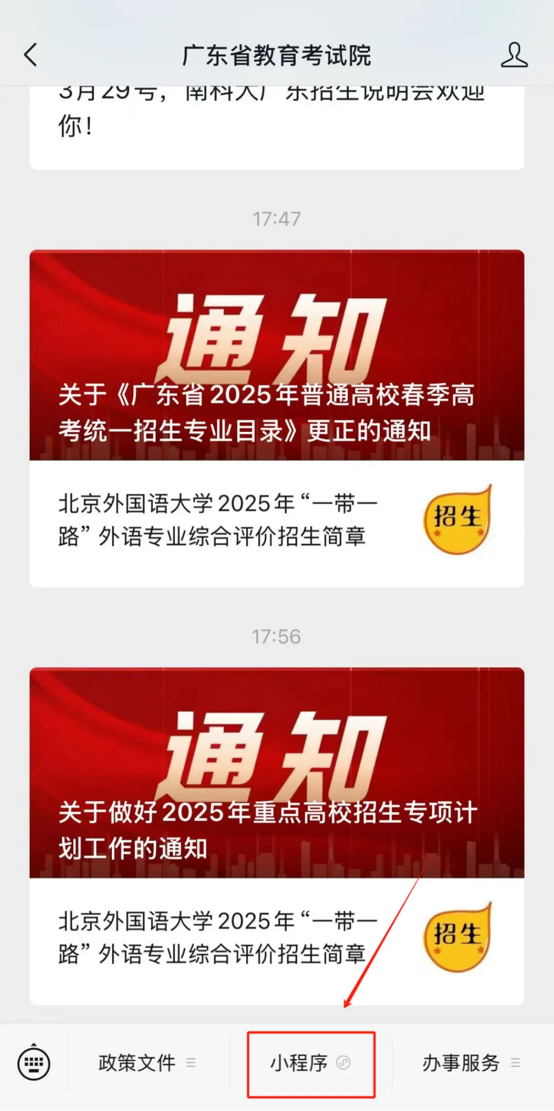 深城职招生 | 2025年春季高考录取情况
