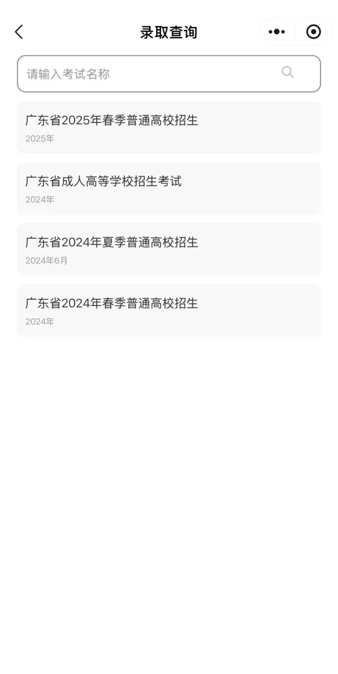 深城职招生 | 2025年春季高考录取情况