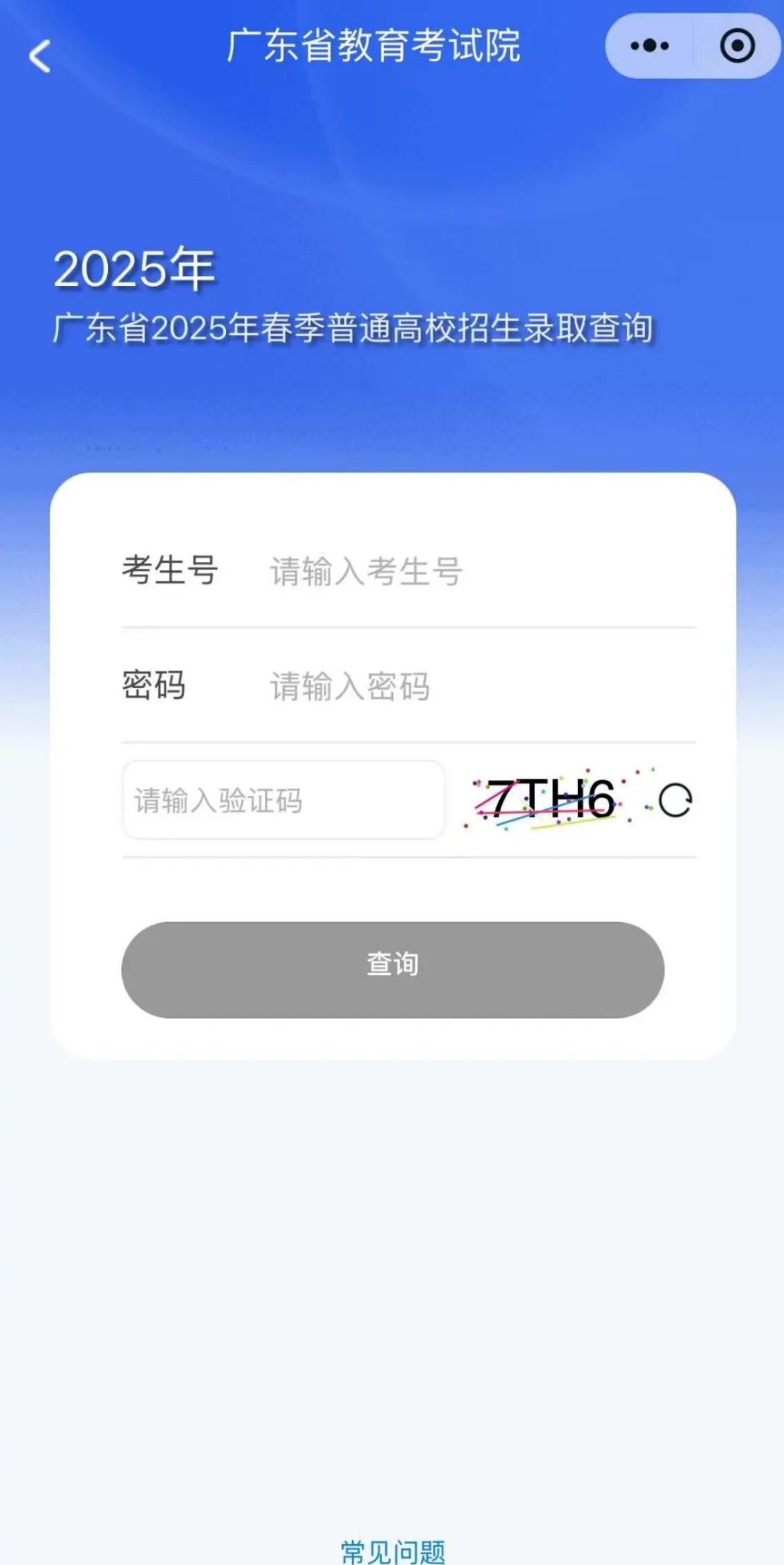 深城职招生 | 2025年春季高考录取情况