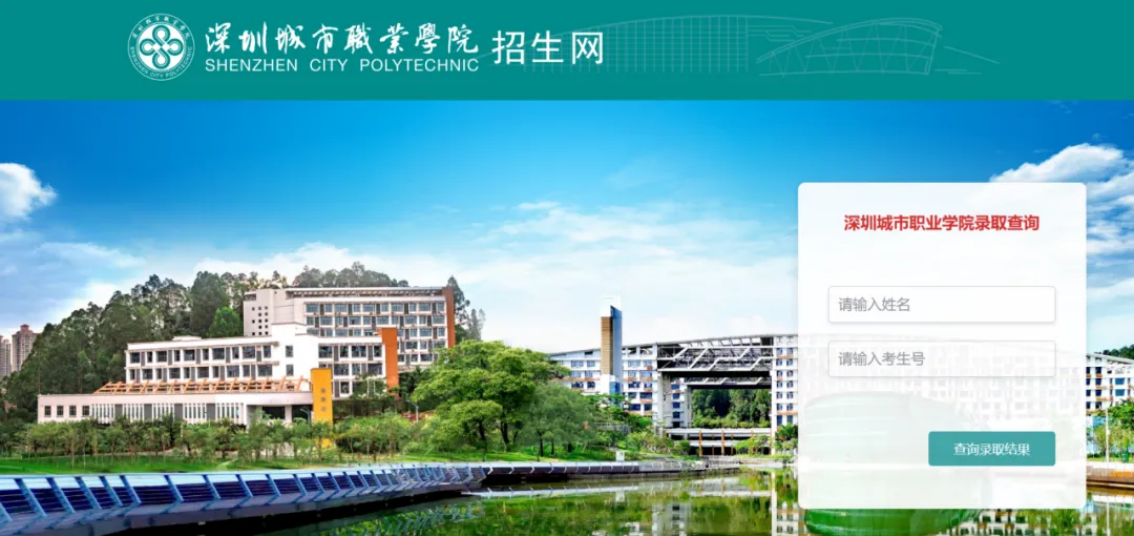 深城职招生 | 2025年春季高考录取情况