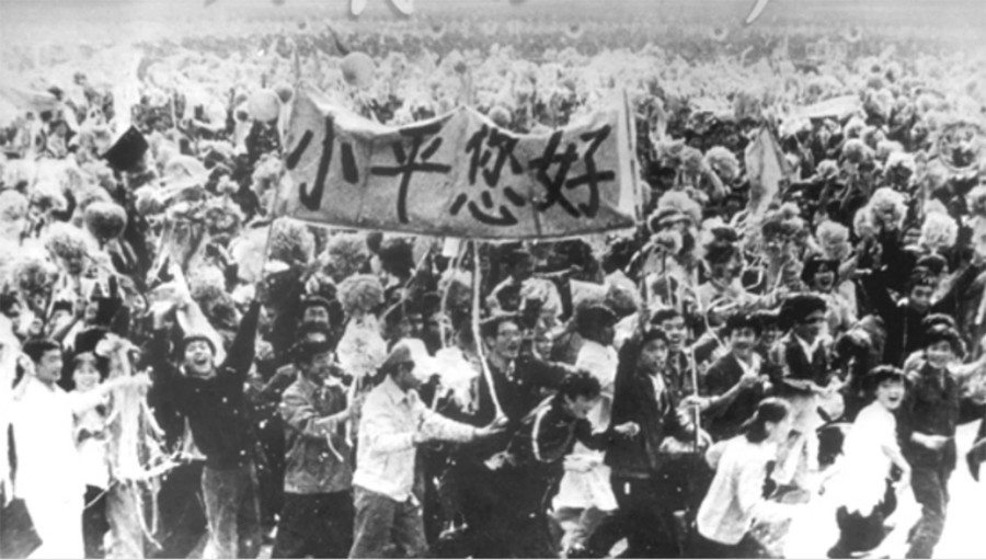 北大师生参与国庆35周年庆典