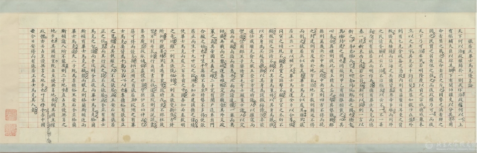 1902年京师大学堂仕学馆学生范熙壬入学复试试卷