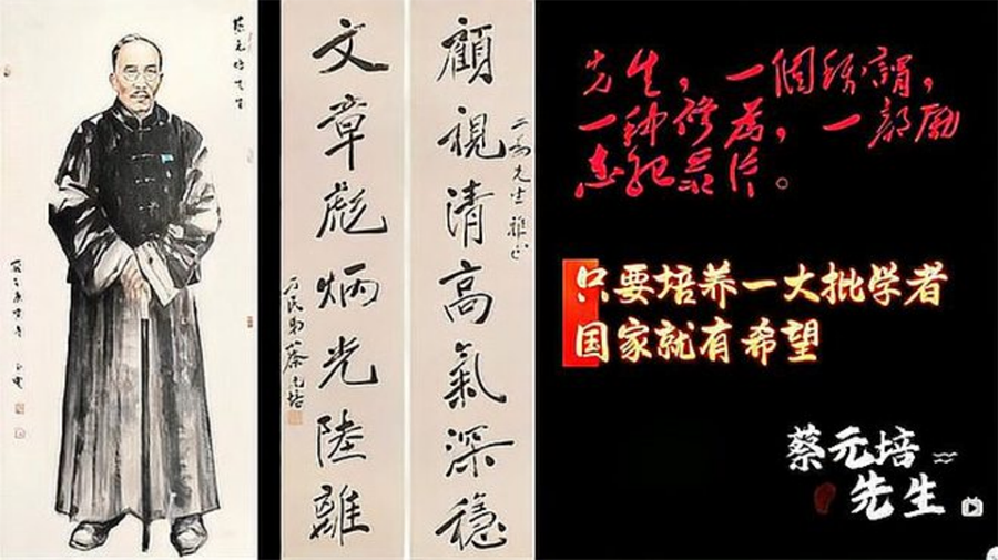 励志纪录片《先生》蔡元培：只要培养一大批学者，国家就有希望 