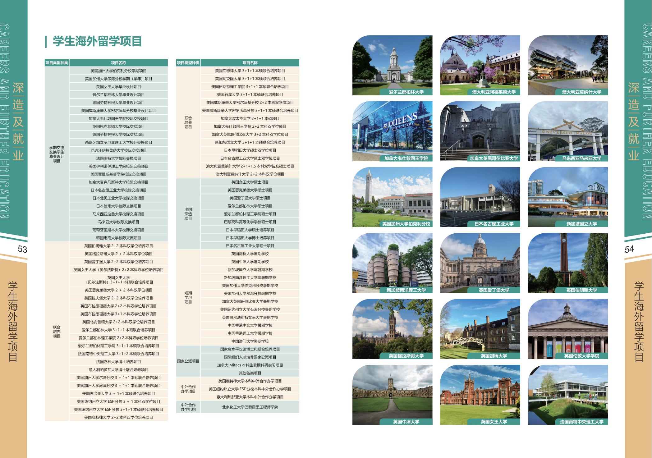 2025年联合培养