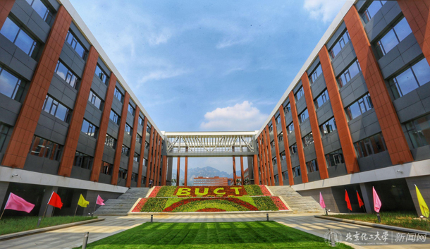 北京化工大学 - 最美院校