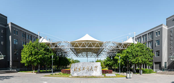 北京工商大学