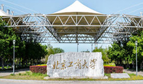 北京工商大学