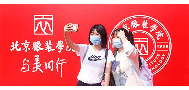 北京服装学院 - 最美大学