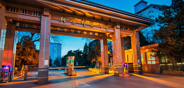 北京邮电大学