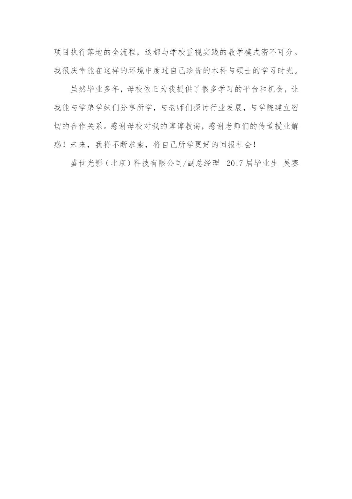 北京印刷学院2024年艺术类本科专业招生简章