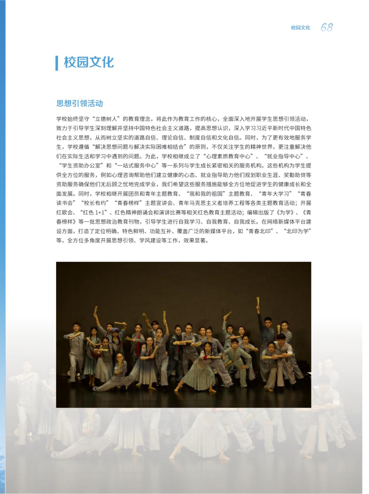 北京印刷学院2025年本科招生指南