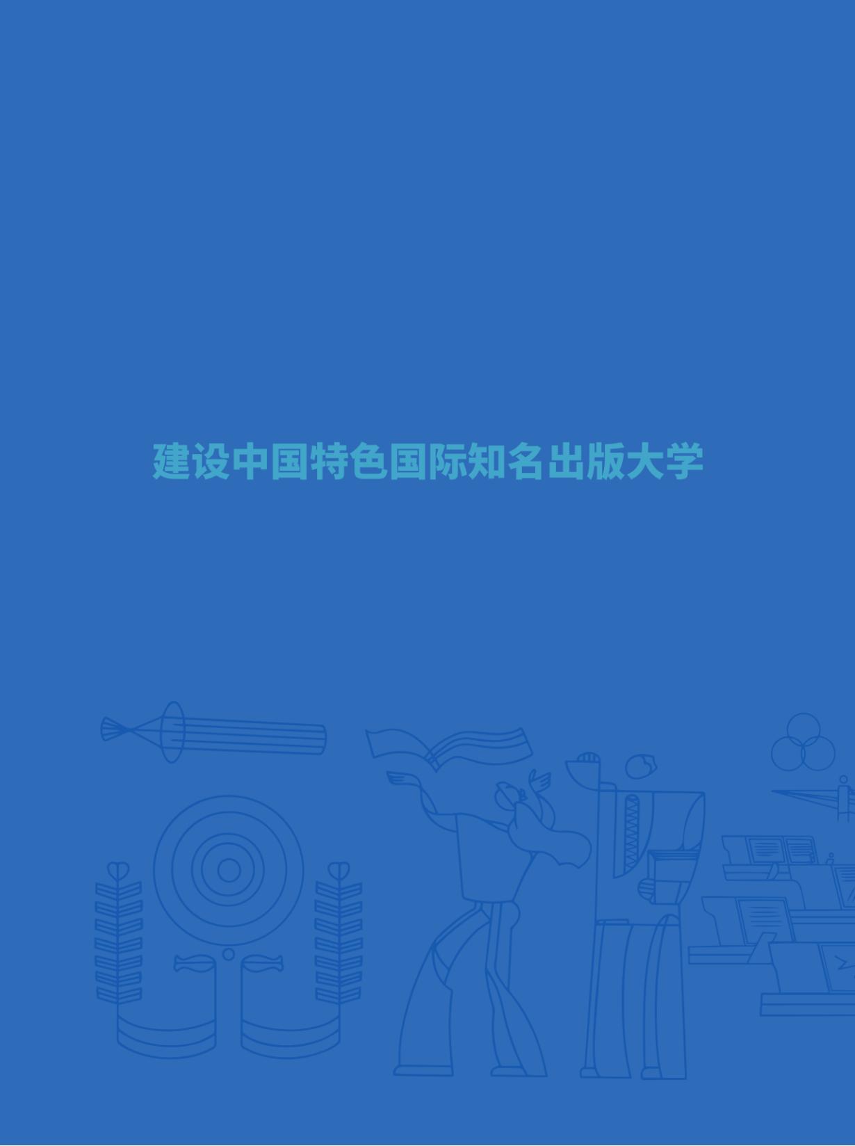 北京印刷学院2025年本科招生指南