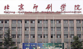 北京印刷学院