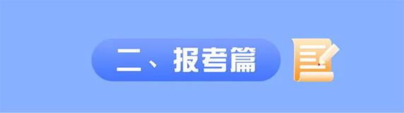 学费、住宿费多少