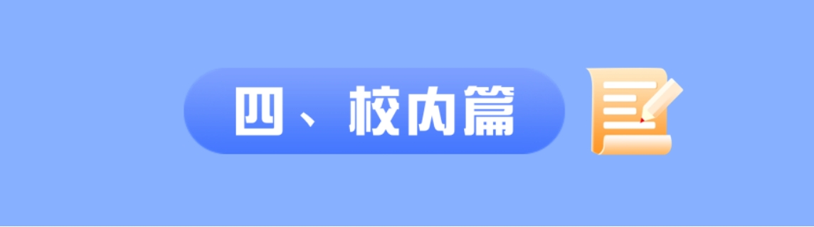 体检受限情况