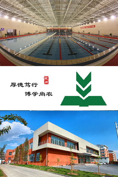 北京农学院