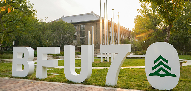 北京林业大学 - 最美大学