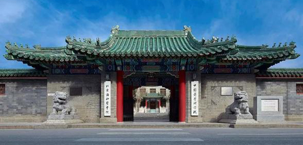 北京协和医学院